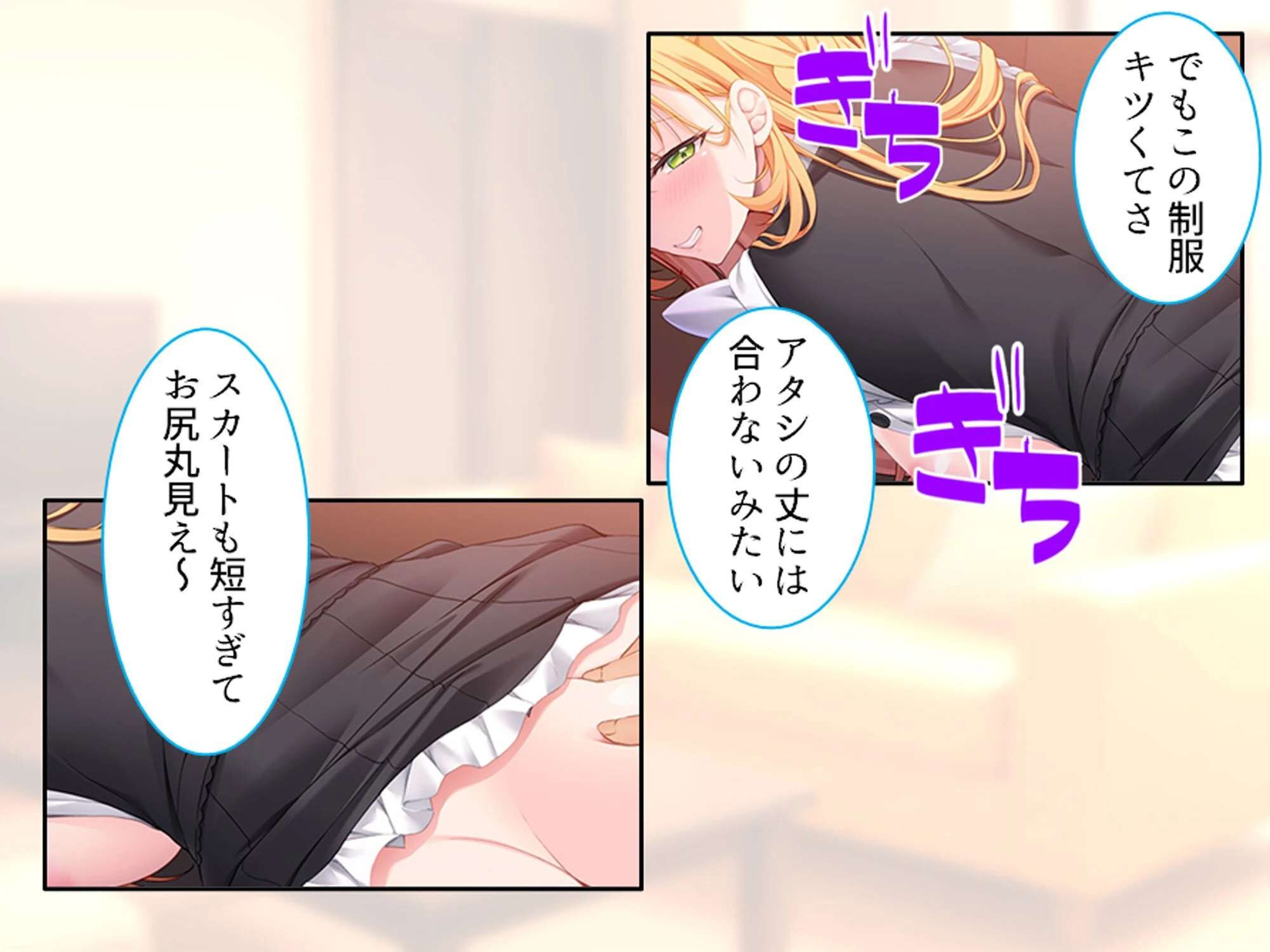 不良学園で伴侶を探せ！ 〜俺を喰らい尽くすほどの雌を求めて〜 第3巻ページ8