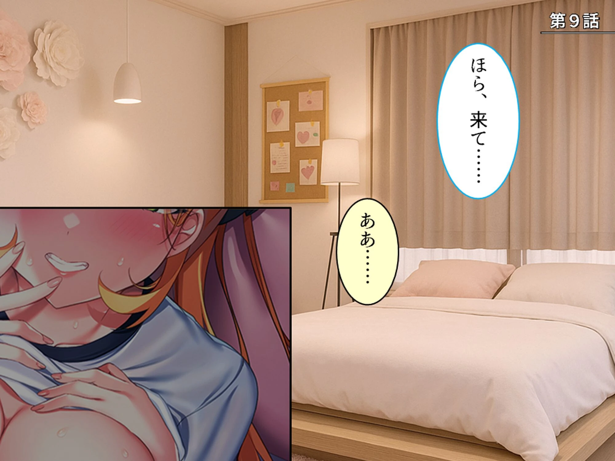 不良学園で伴侶を探せ！ 〜俺を喰らい尽くすほどの雌を求めて〜 （単話） 第9話ページ3