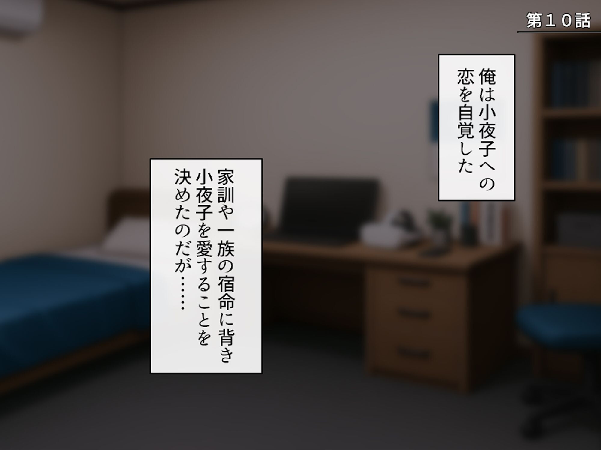 不良学園で伴侶を探せ！ 〜俺を喰らい尽くすほどの雌を求めて〜 第4巻ページ3