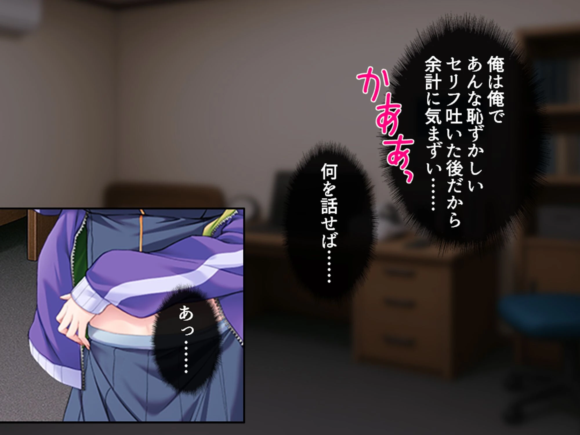 不良学園で伴侶を探せ！ 〜俺を喰らい尽くすほどの雌を求めて〜 第4巻ページ8