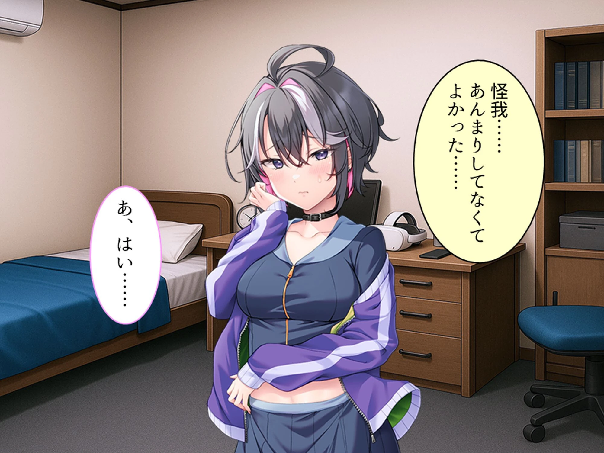 不良学園で伴侶を探せ！ 〜俺を喰らい尽くすほどの雌を求めて〜 第4巻ページ9