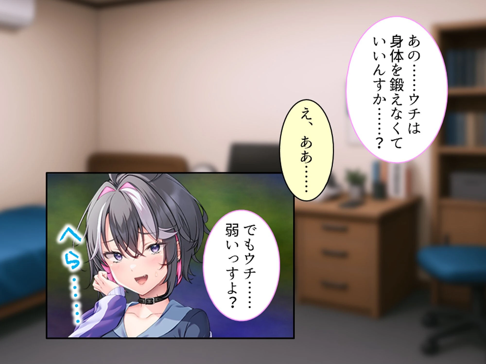 不良学園で伴侶を探せ！ 〜俺を喰らい尽くすほどの雌を求めて〜 第4巻ページ10