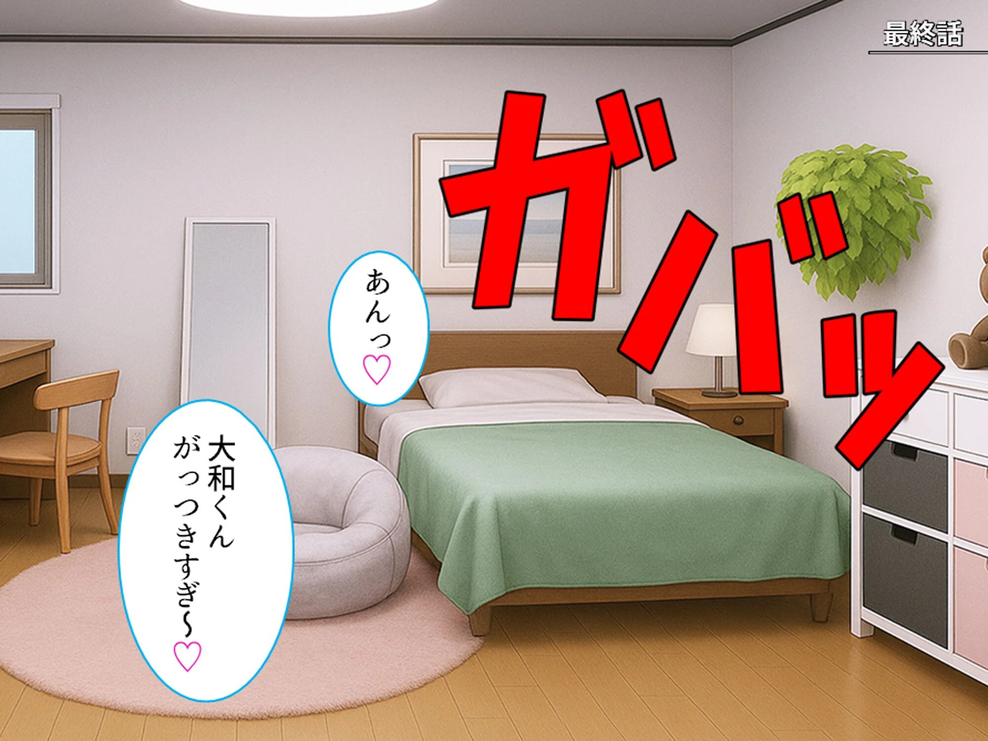 不良学園で伴侶を探せ！ 〜俺を喰らい尽くすほどの雌を求めて〜 （単話） 最終話ページ3
