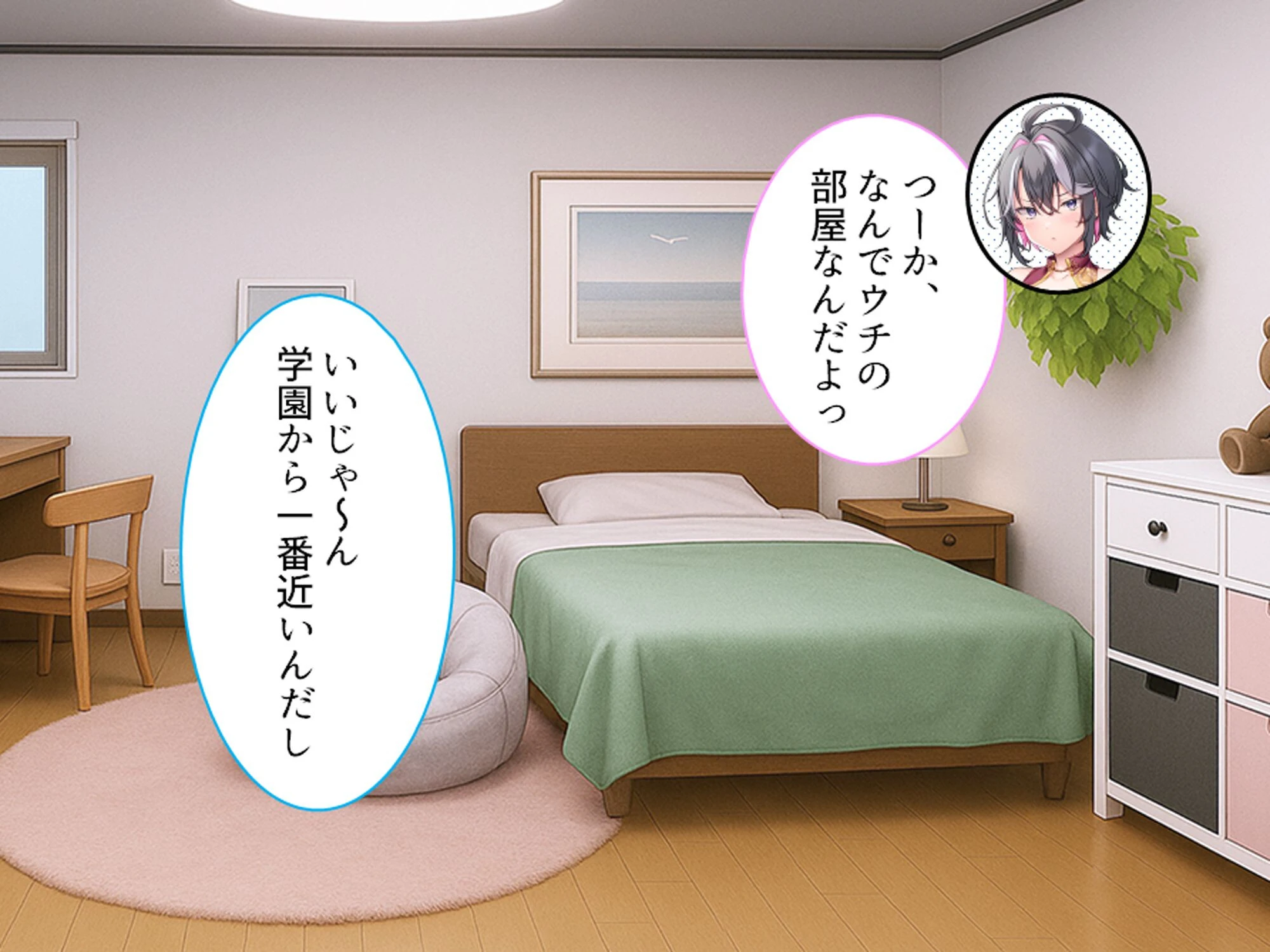 不良学園で伴侶を探せ！ 〜俺を喰らい尽くすほどの雌を求めて〜 （単話） 最終話ページ5