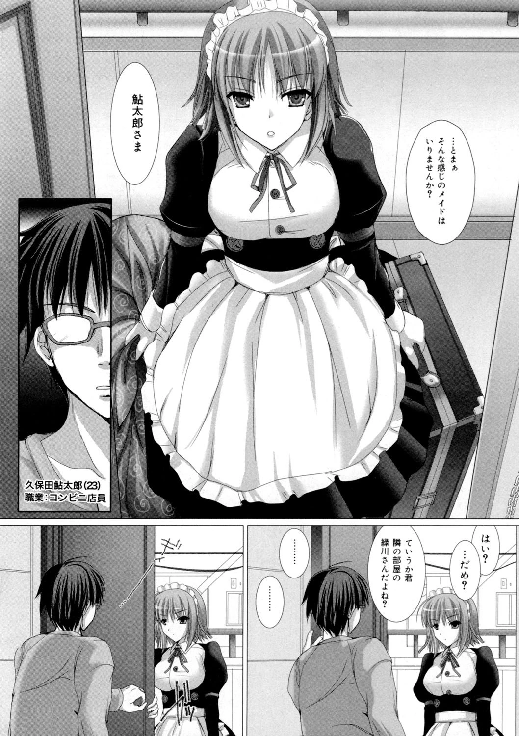 コミックゼロエクス Vol.01ページ6