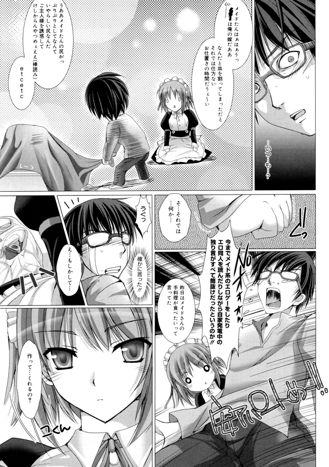 コミックゼロエクス Vol.01ページ8