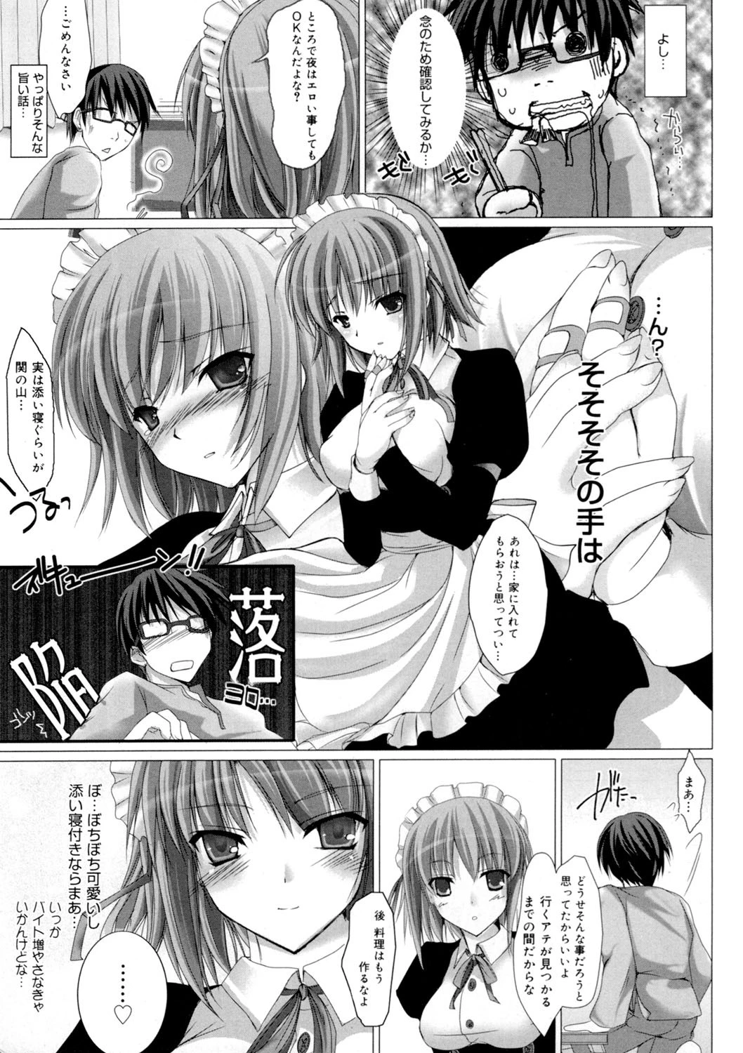 コミックゼロエクス Vol.01ページ10