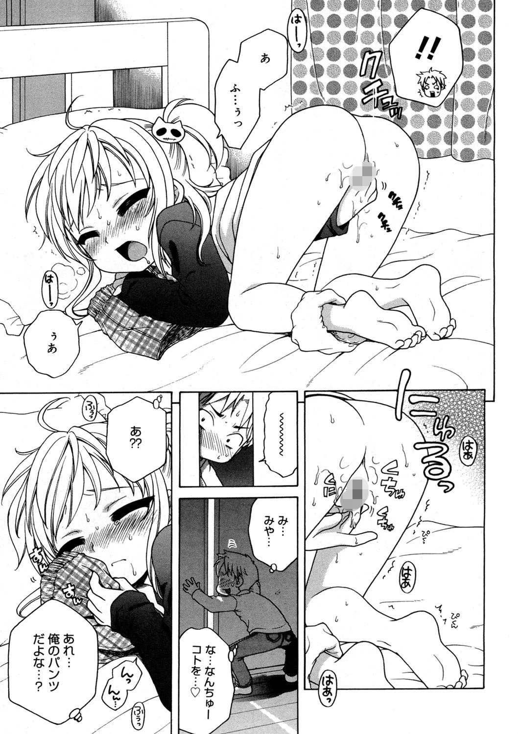 コミックゼロエクス Vol.02ページ8