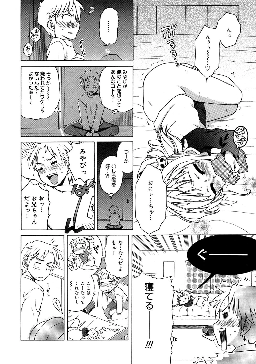 コミックゼロエクス Vol.02ページ9