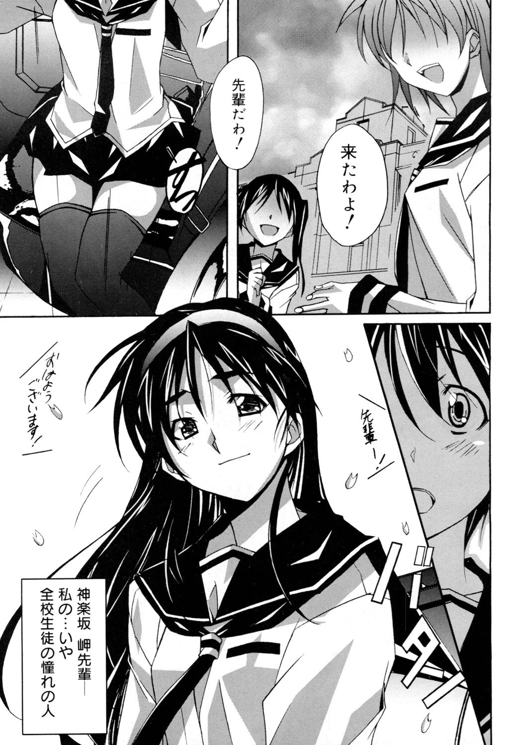 コミックゼロエクス Vol.03ページ6