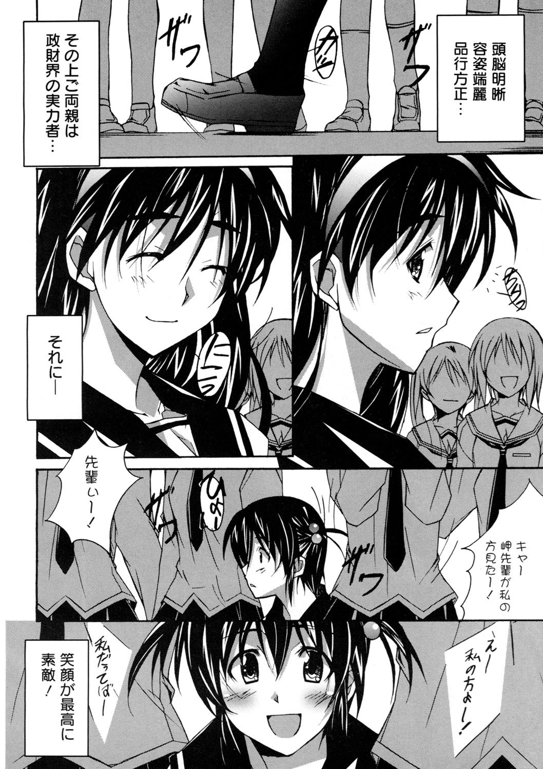 コミックゼロエクス Vol.03ページ7