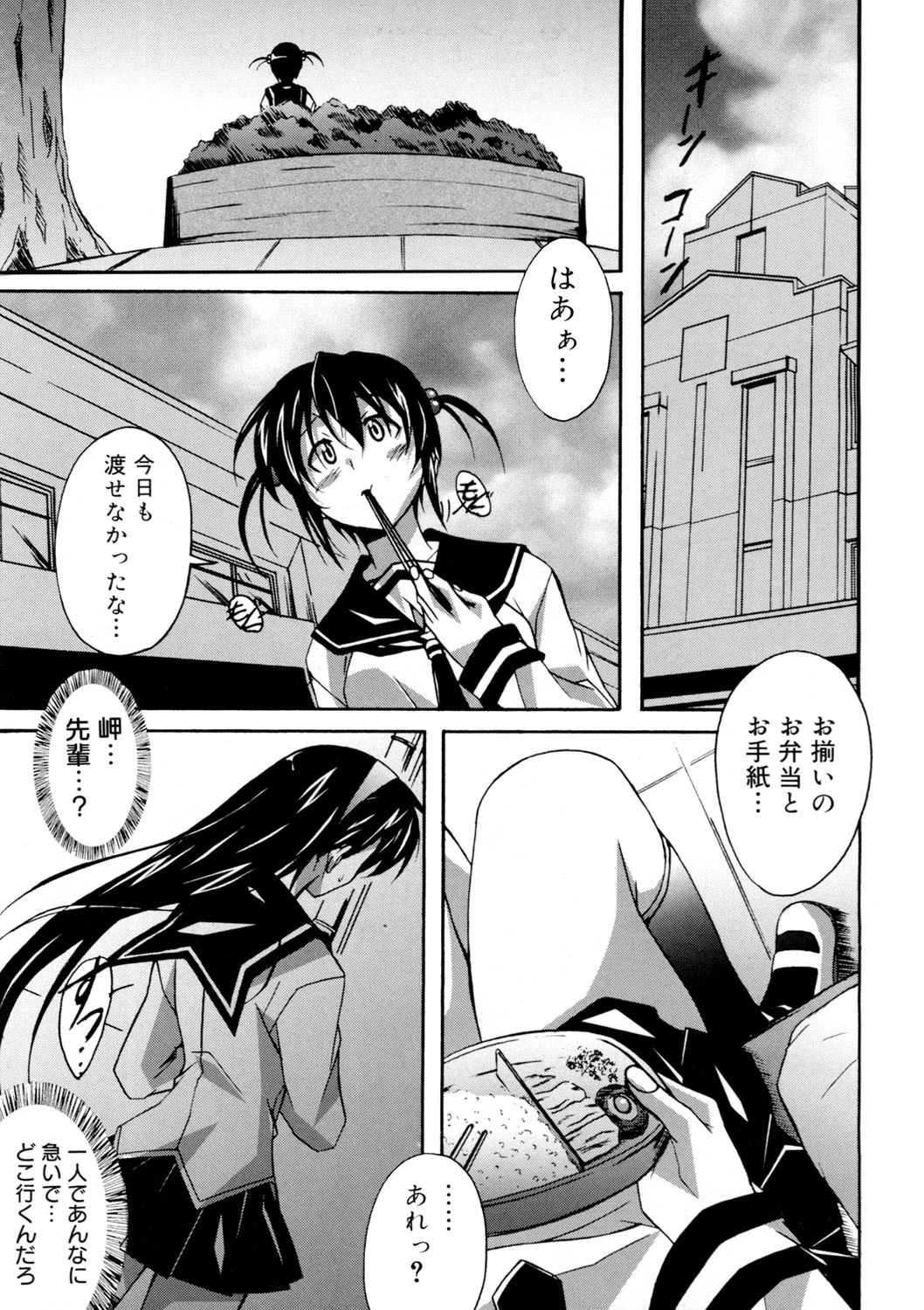 コミックゼロエクス Vol.03ページ8