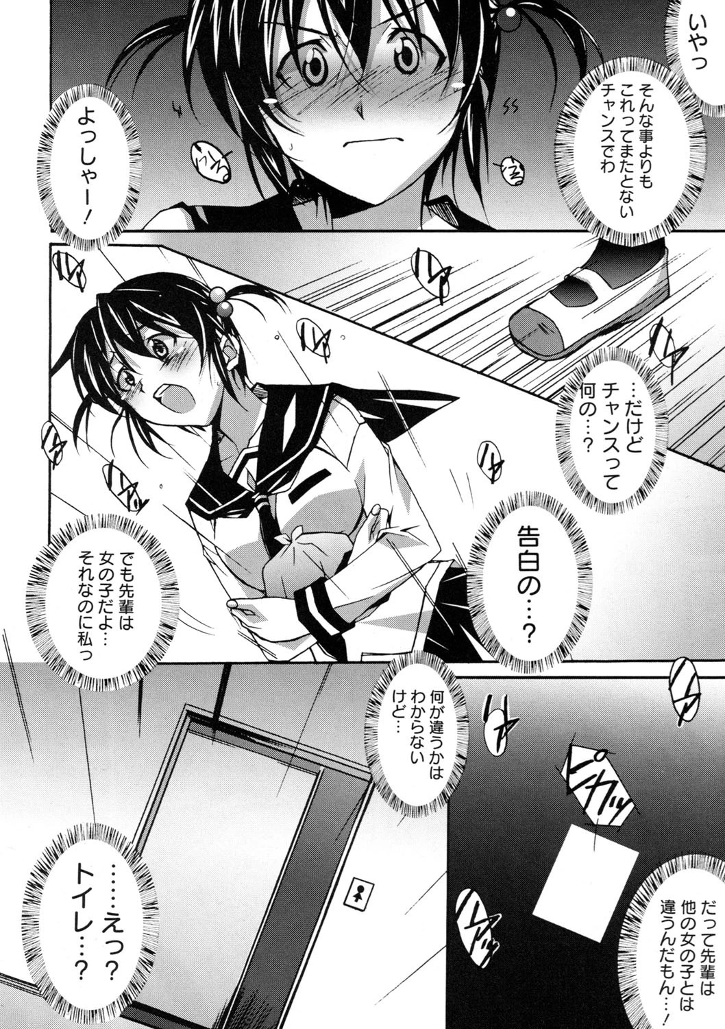 コミックゼロエクス Vol.03ページ9
