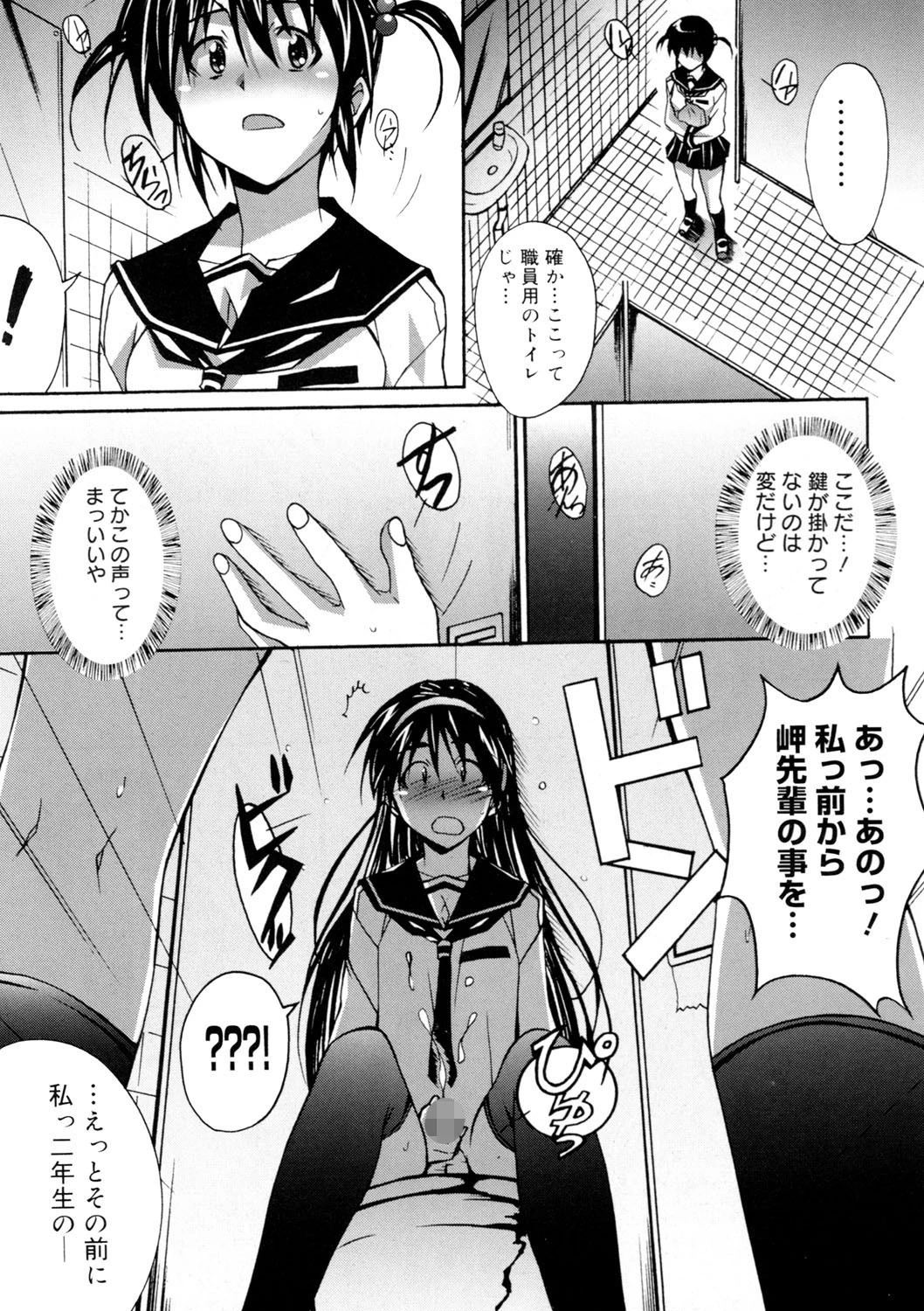 コミックゼロエクス Vol.03ページ10