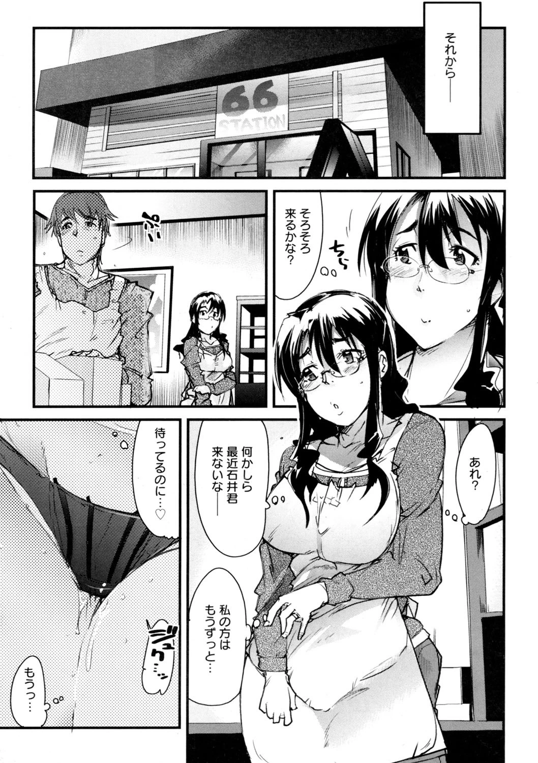 コミックゼロエクス Vol.04ページ6