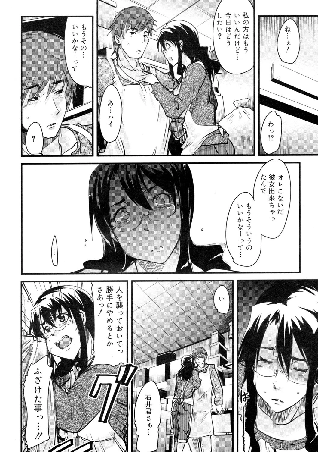 コミックゼロエクス Vol.04ページ7