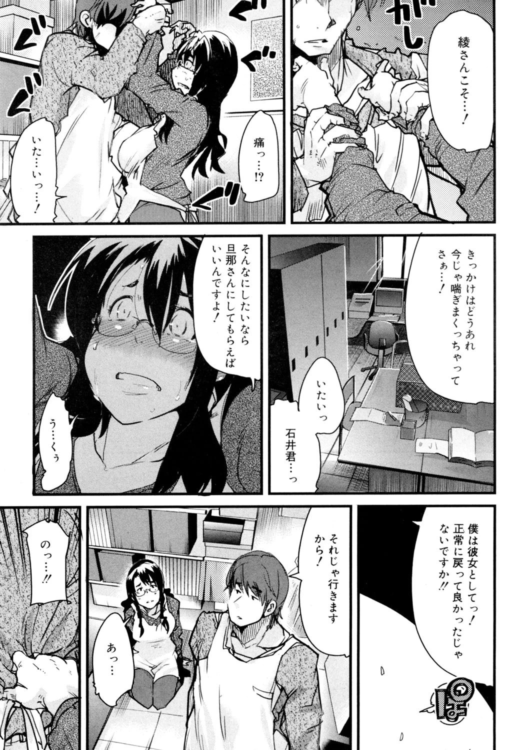 コミックゼロエクス Vol.04ページ8