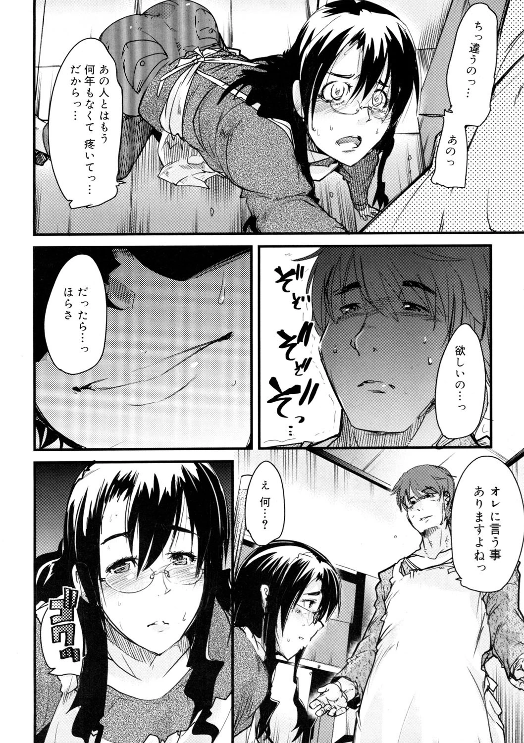 コミックゼロエクス Vol.04ページ9