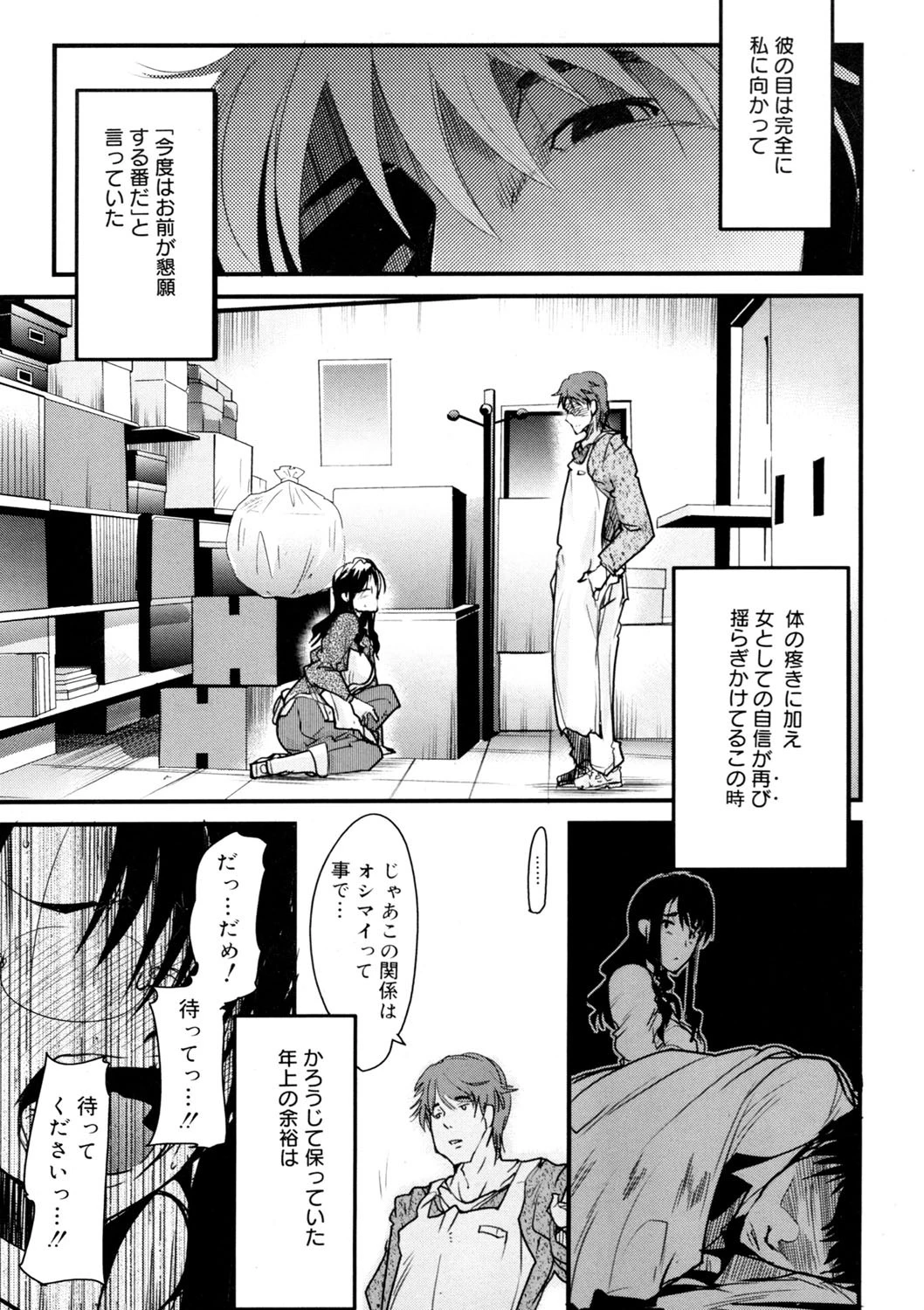 コミックゼロエクス Vol.04ページ10