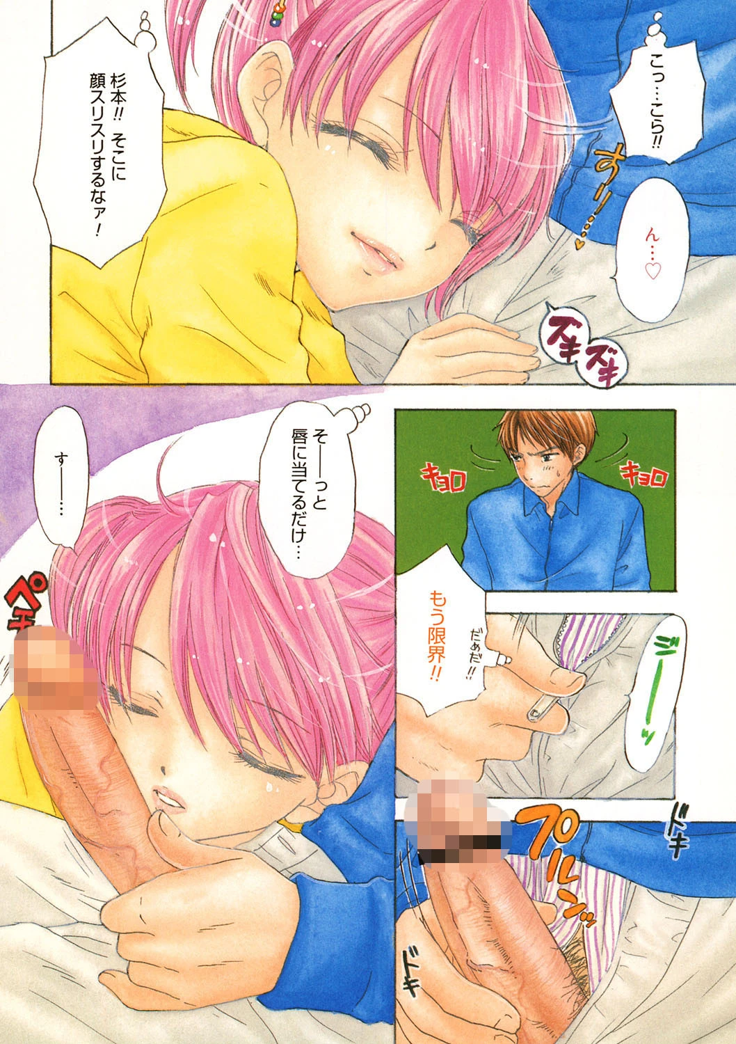 コミックゼロエクス Vol.05ページ4