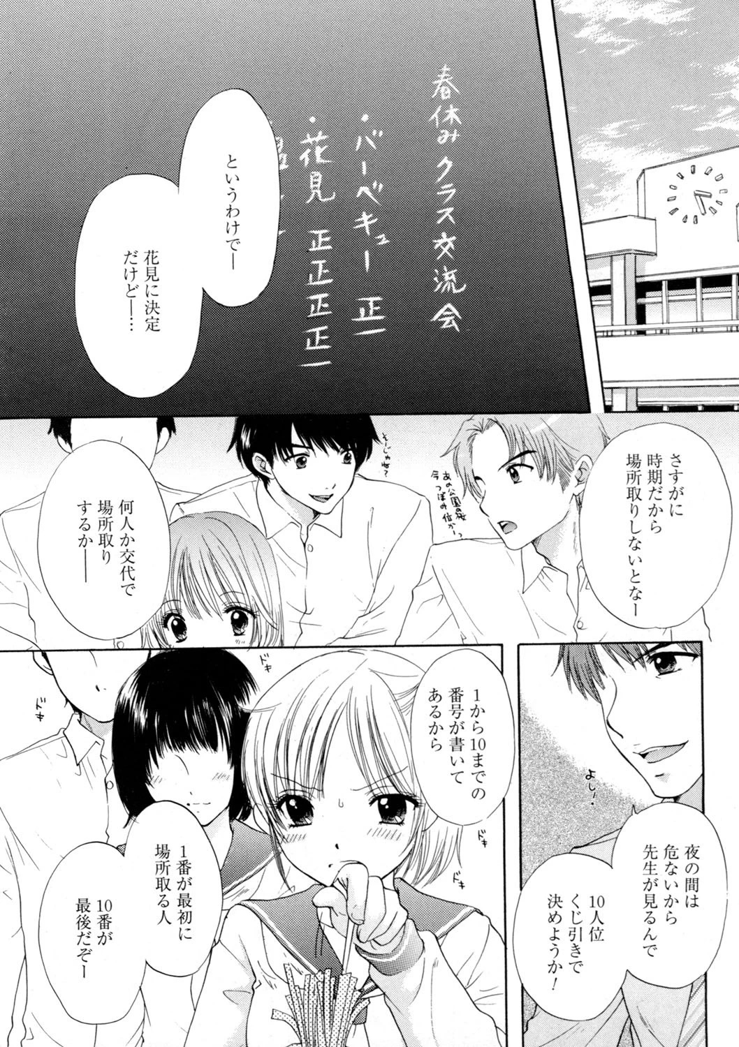 コミックゼロエクス Vol.05ページ7