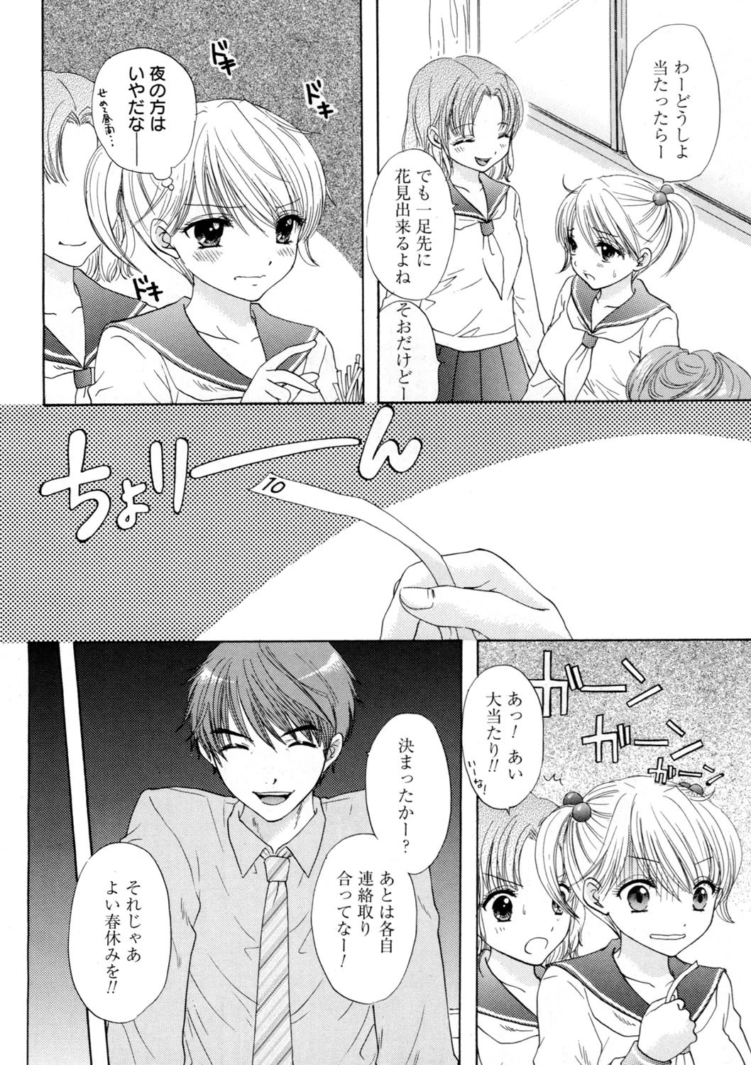 コミックゼロエクス Vol.05ページ8