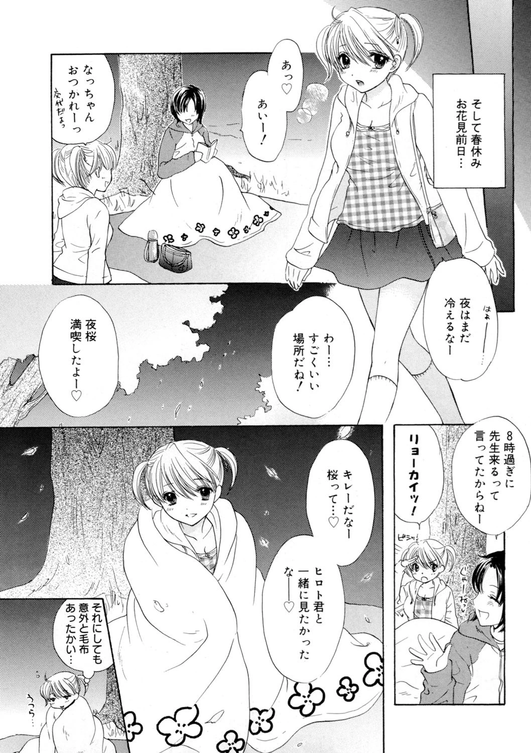コミックゼロエクス Vol.05ページ9