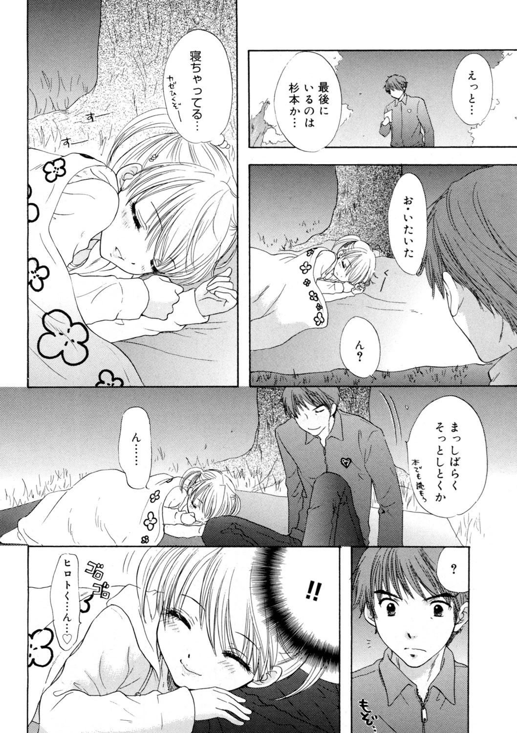 コミックゼロエクス Vol.05ページ10