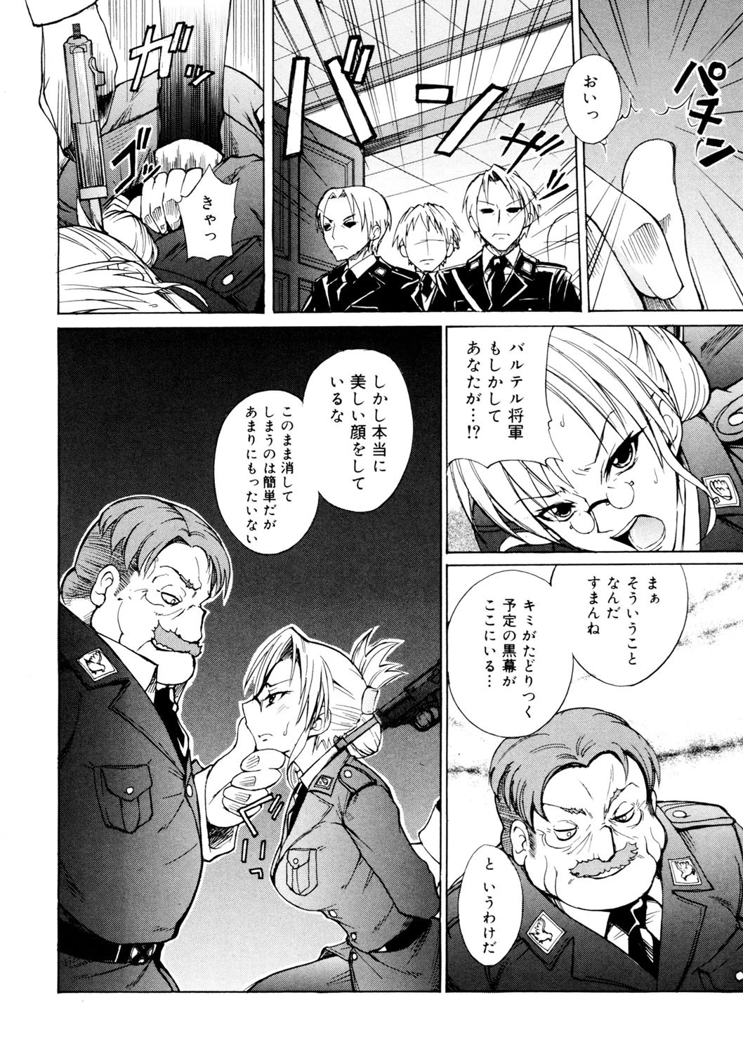コミックゼロエクス Vol.06ページ9