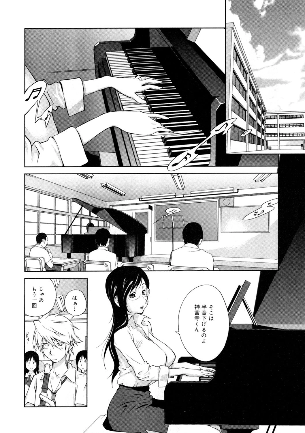 コミックゼロエクス Vol.07ページ3