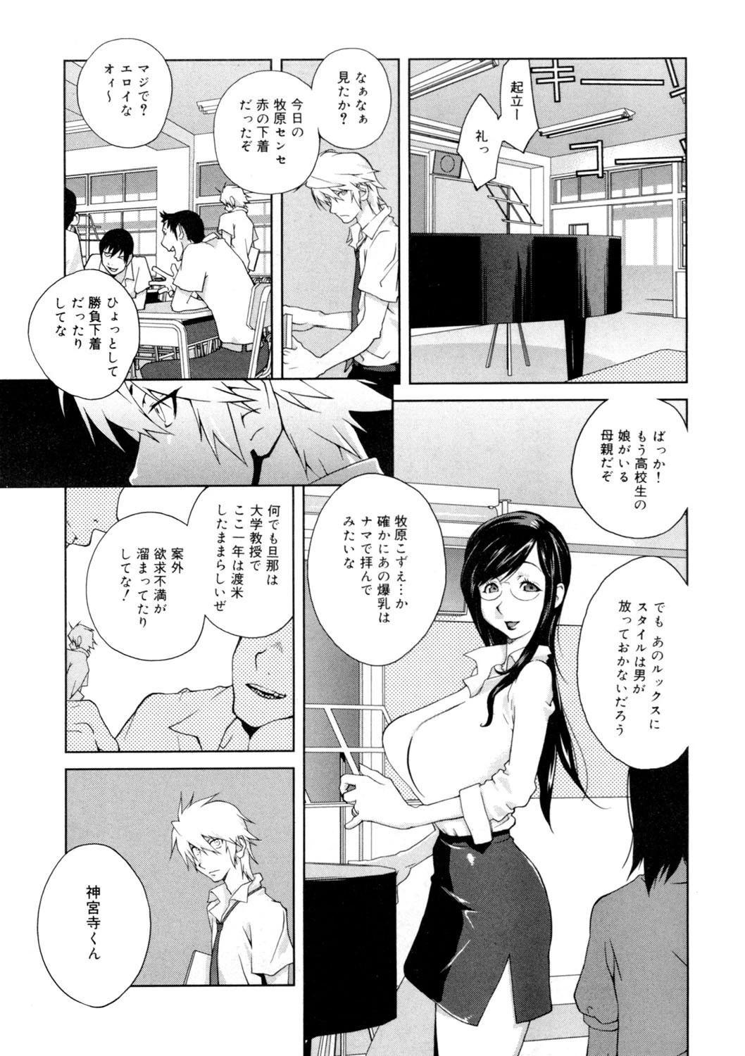 コミックゼロエクス Vol.07ページ4
