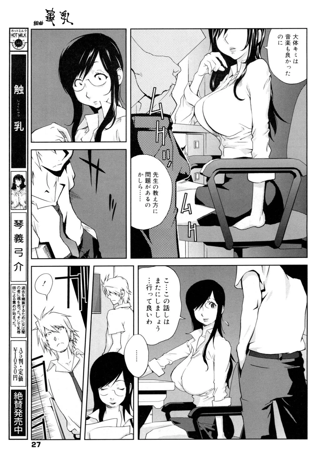 コミックゼロエクス Vol.07ページ6