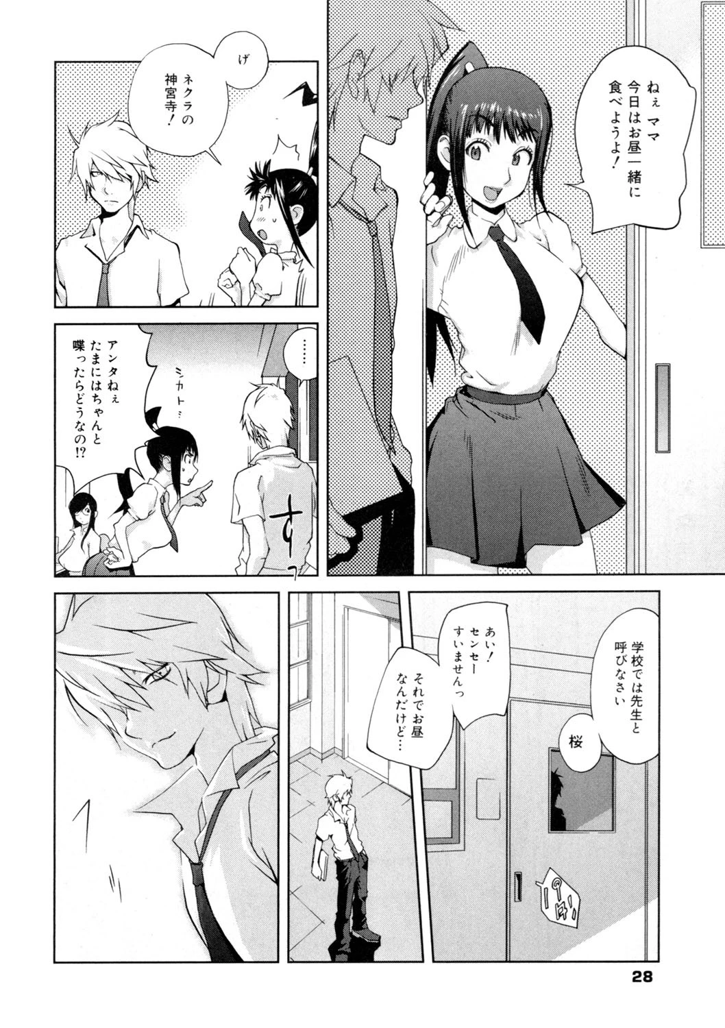 コミックゼロエクス Vol.07ページ7