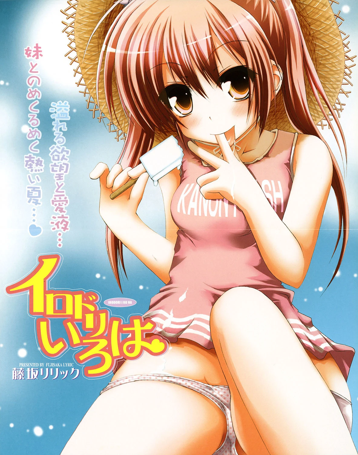 コミックゼロエクス Vol.09ページ3
