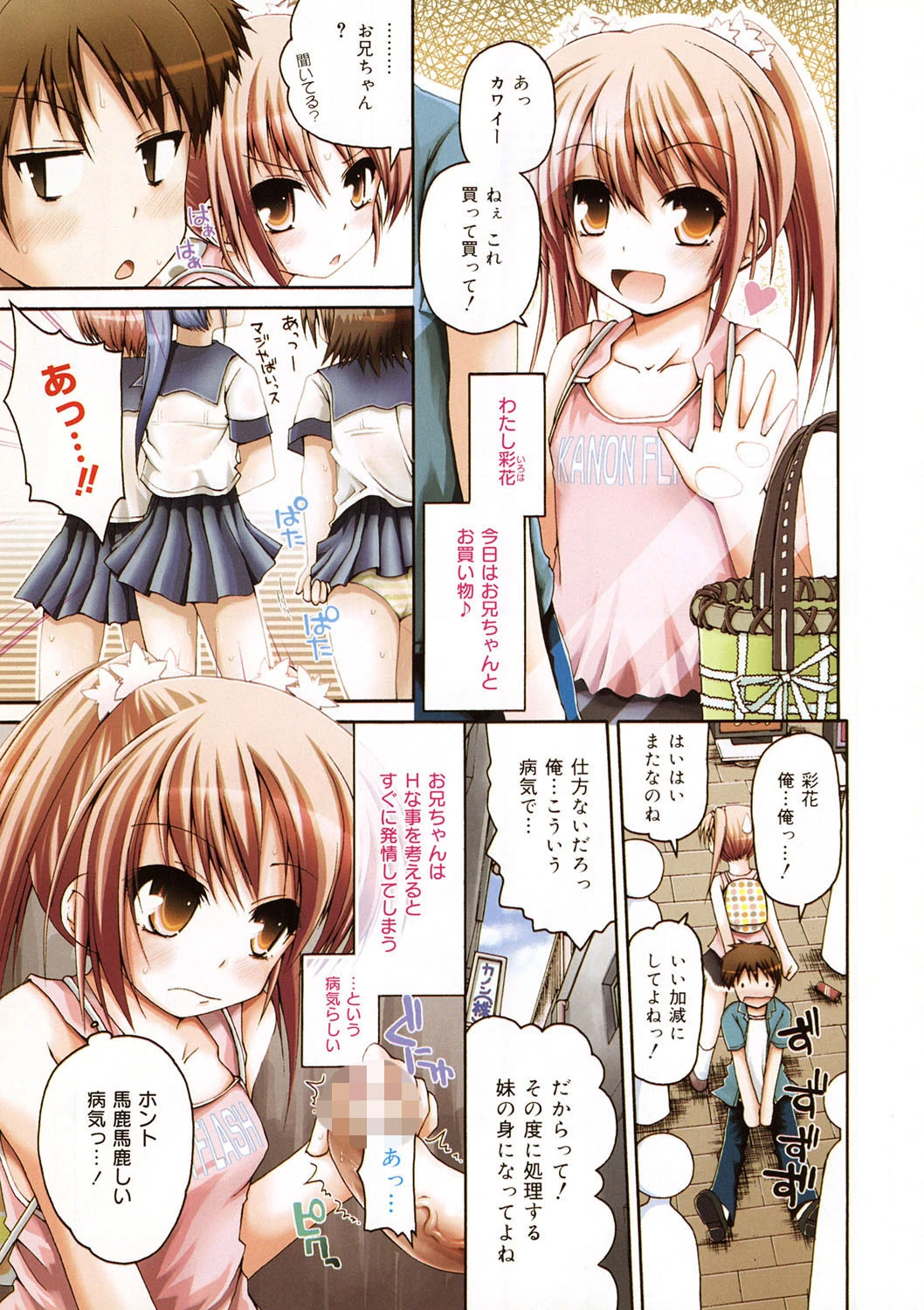 コミックゼロエクス Vol.09ページ4