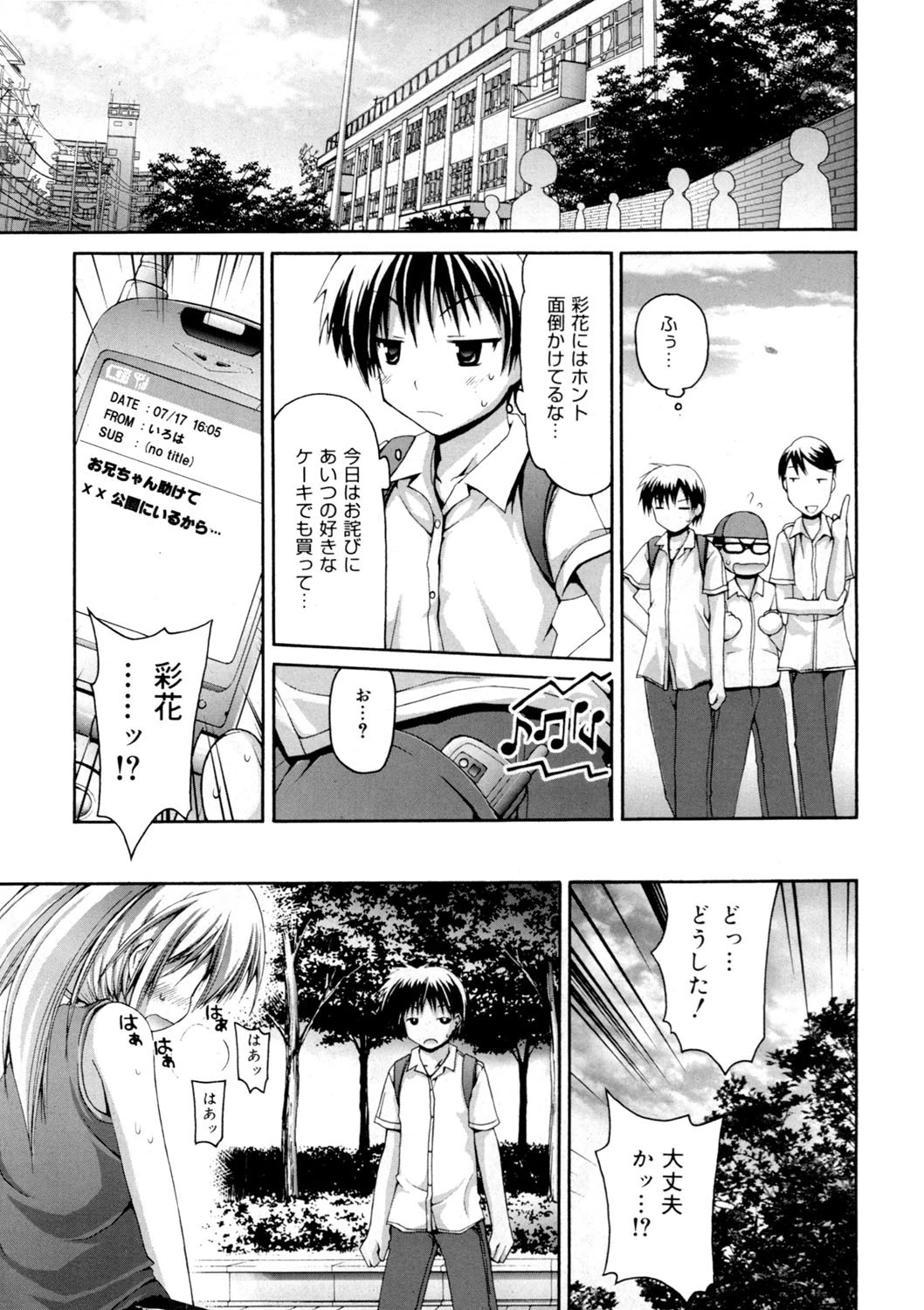 コミックゼロエクス Vol.09ページ8