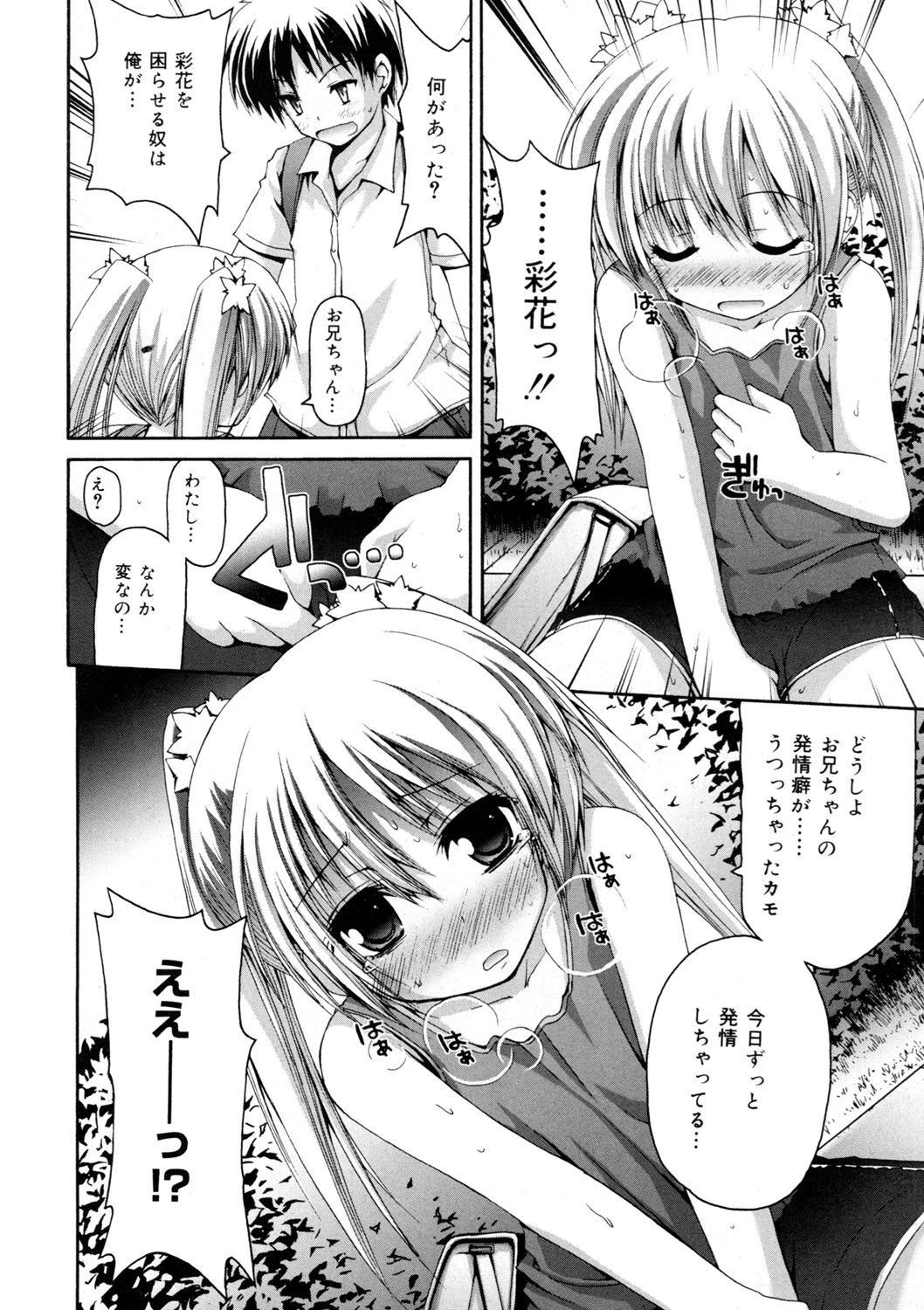 コミックゼロエクス Vol.09ページ9