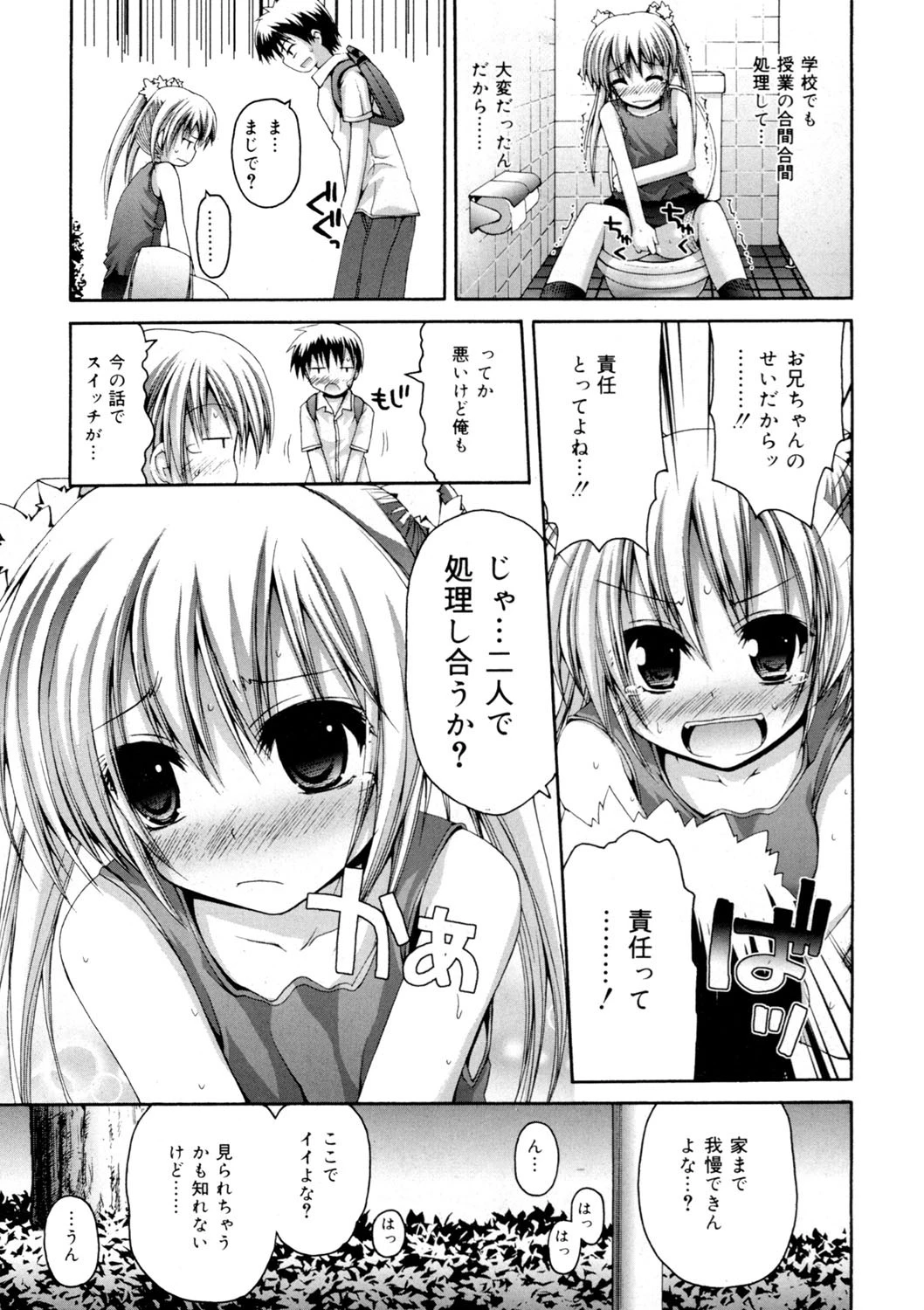 コミックゼロエクス Vol.09ページ10