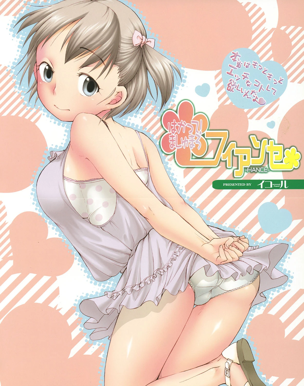 コミックゼロエクス Vol.10ページ3