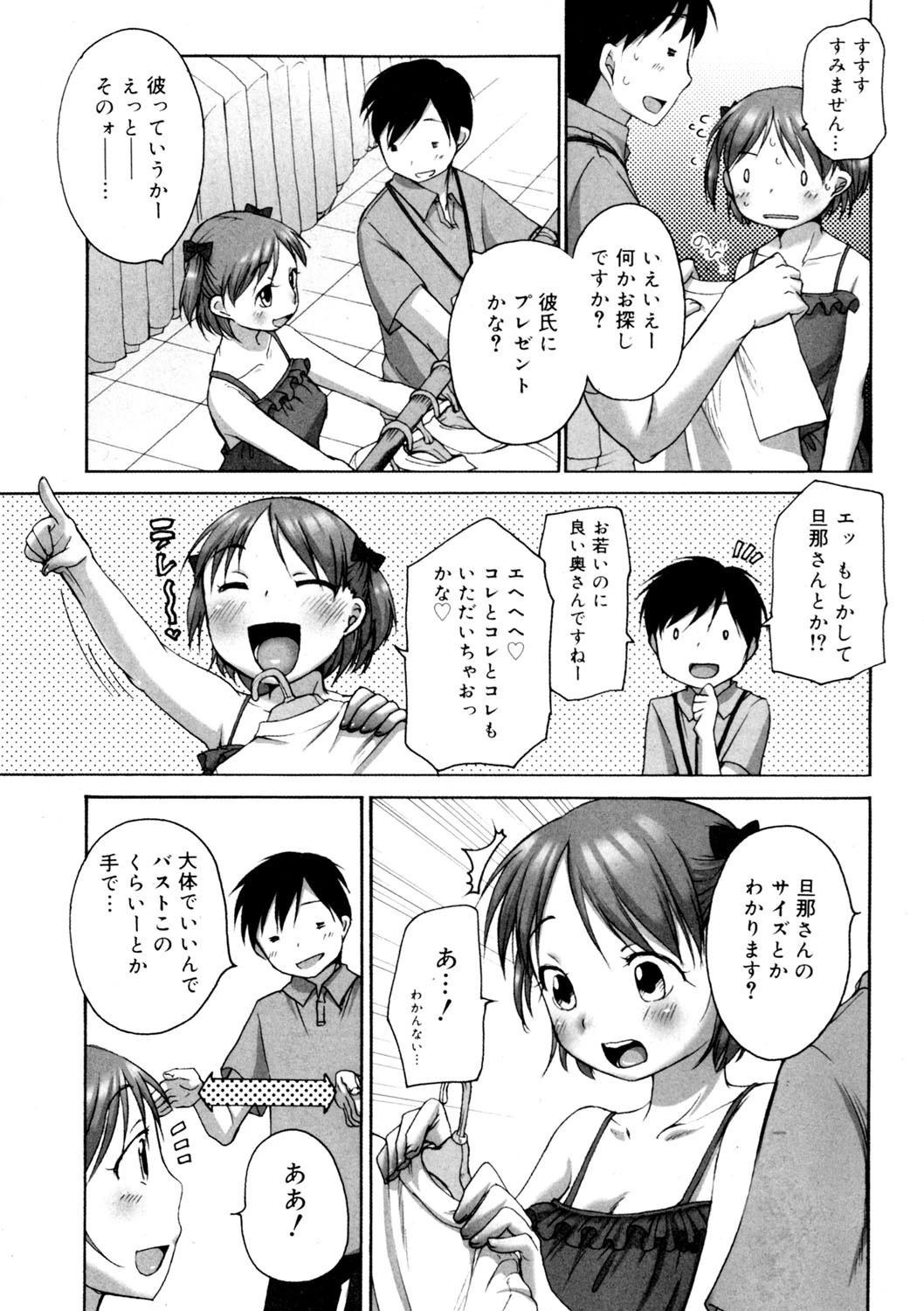 コミックゼロエクス Vol.10ページ10