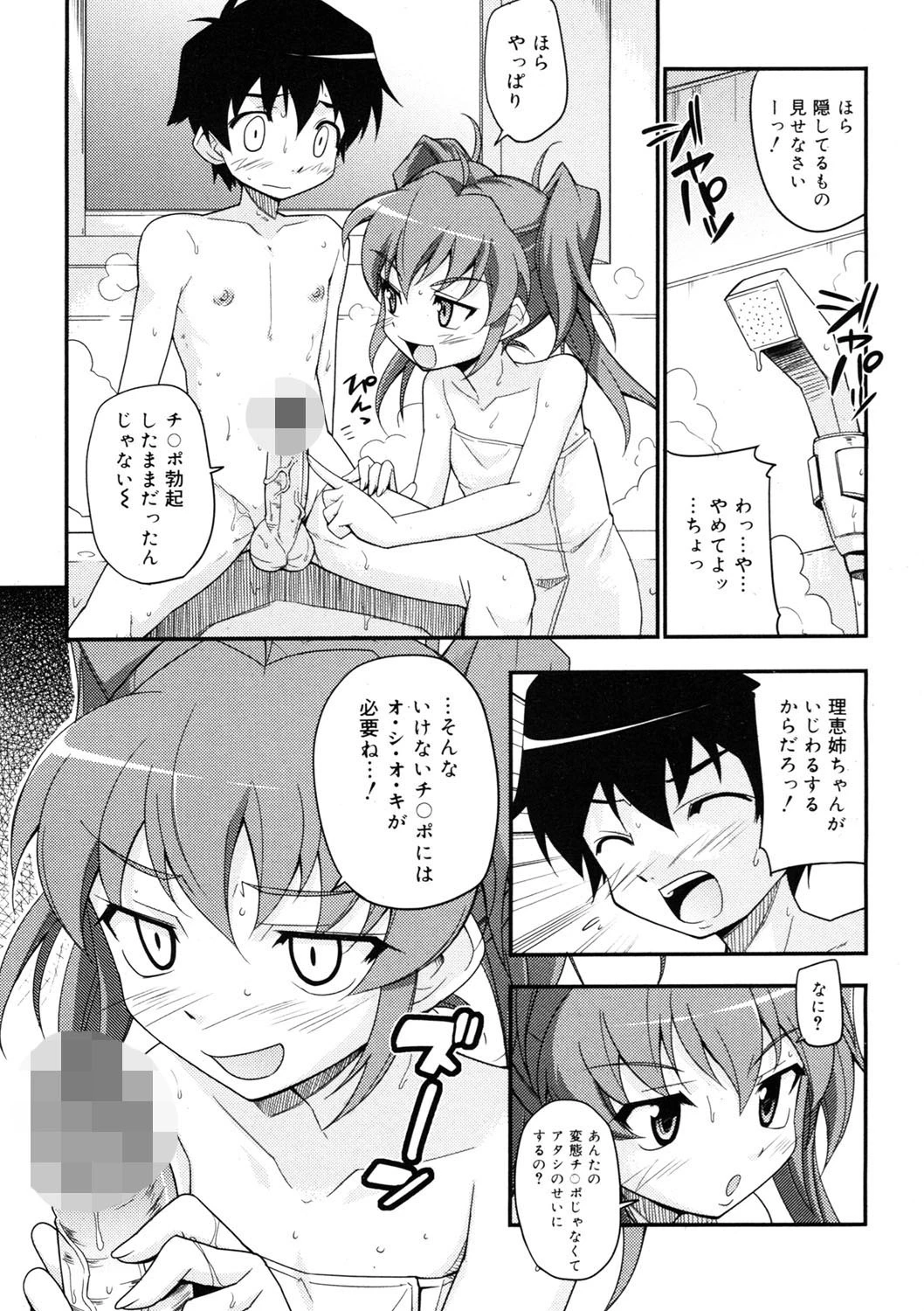 コミックゼロエクス Vol.11ページ10