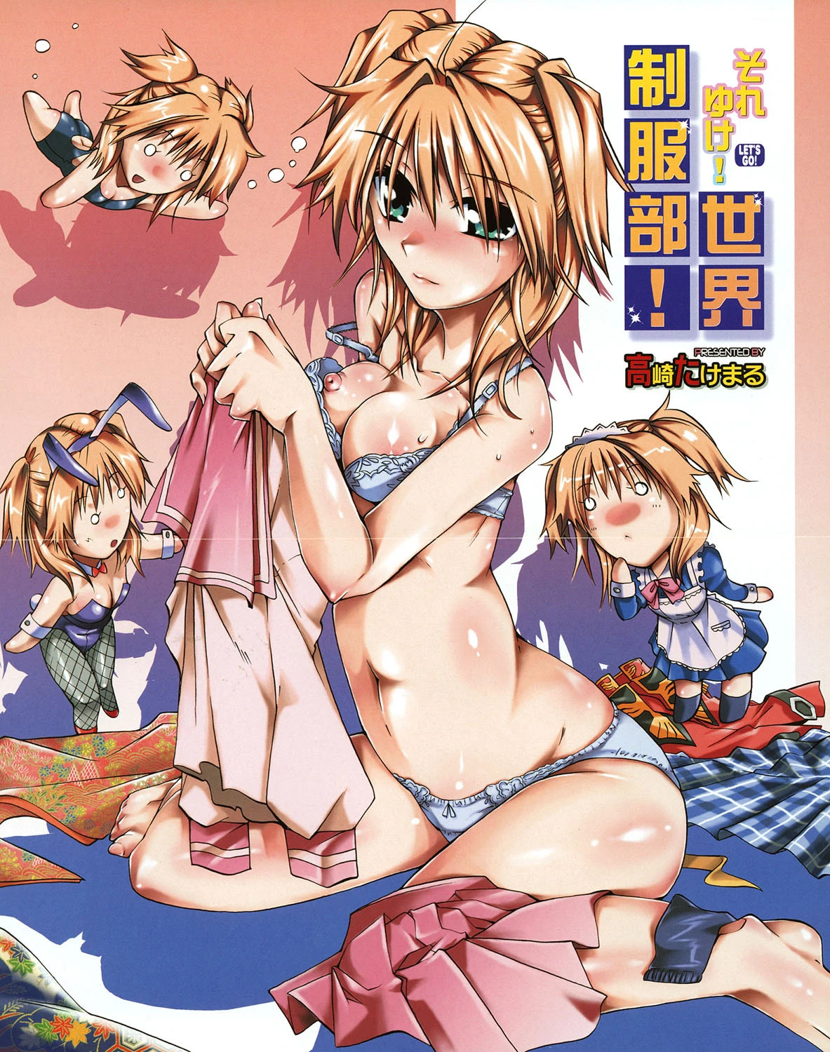 コミックゼロエクス Vol.13ページ3