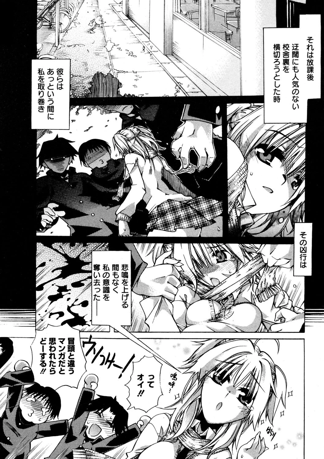 コミックゼロエクス Vol.13ページ8