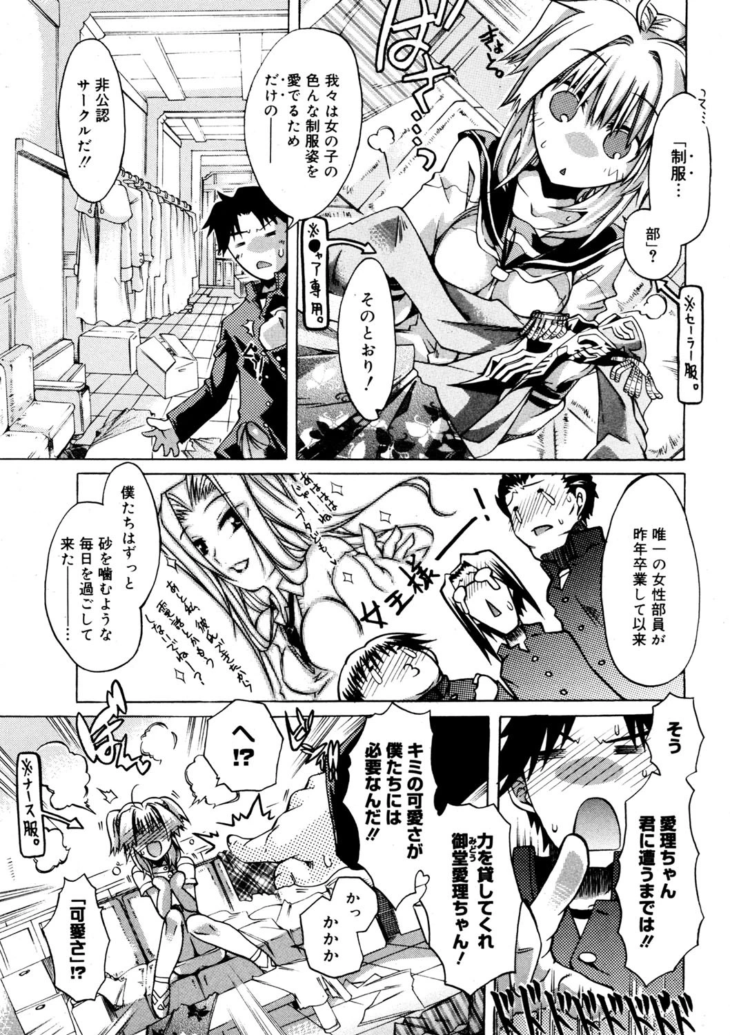 コミックゼロエクス Vol.13ページ10