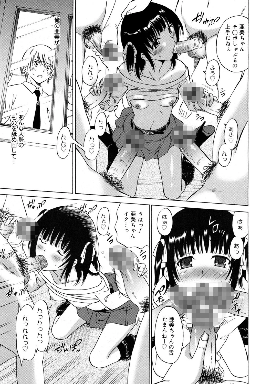 コミックゼロエクス Vol.14ページ10