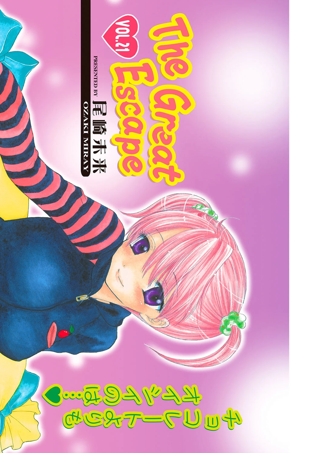 コミックゼロエクス Vol.15ページ2