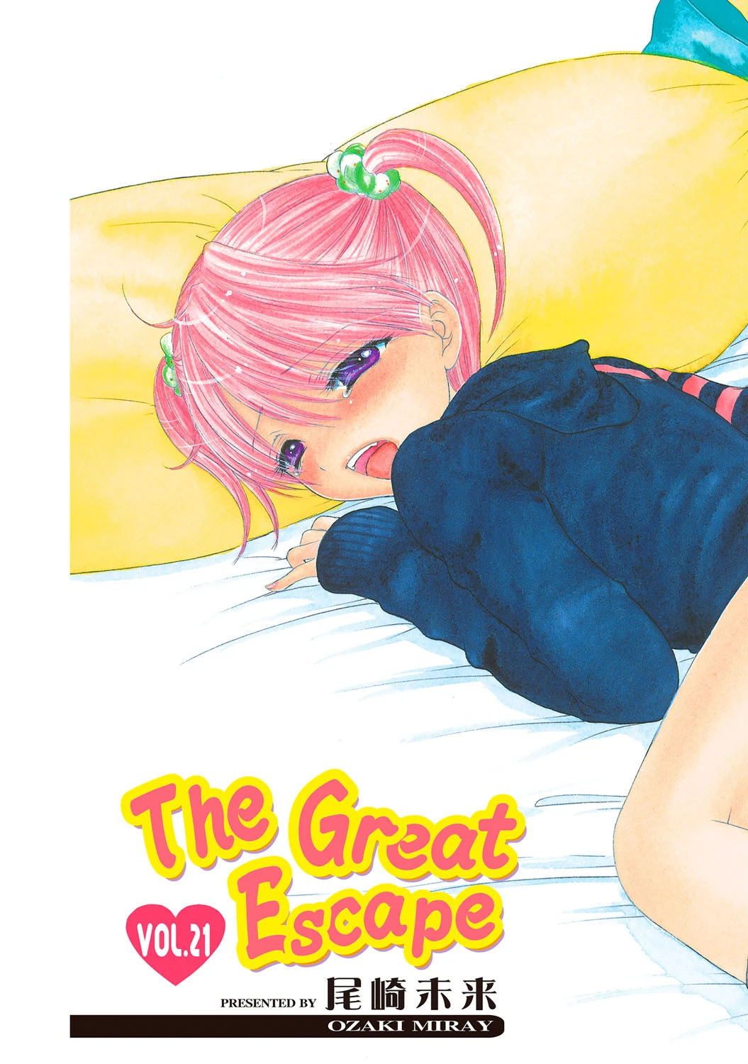 コミックゼロエクス Vol.15ページ5