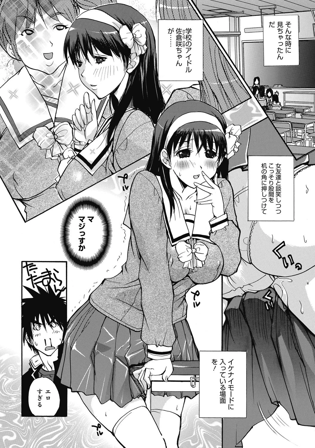 コミックゼロエクス Vol.16ページ7