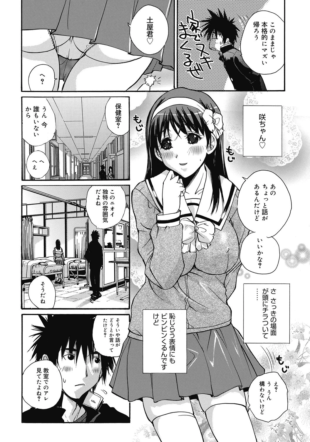 コミックゼロエクス Vol.16ページ9