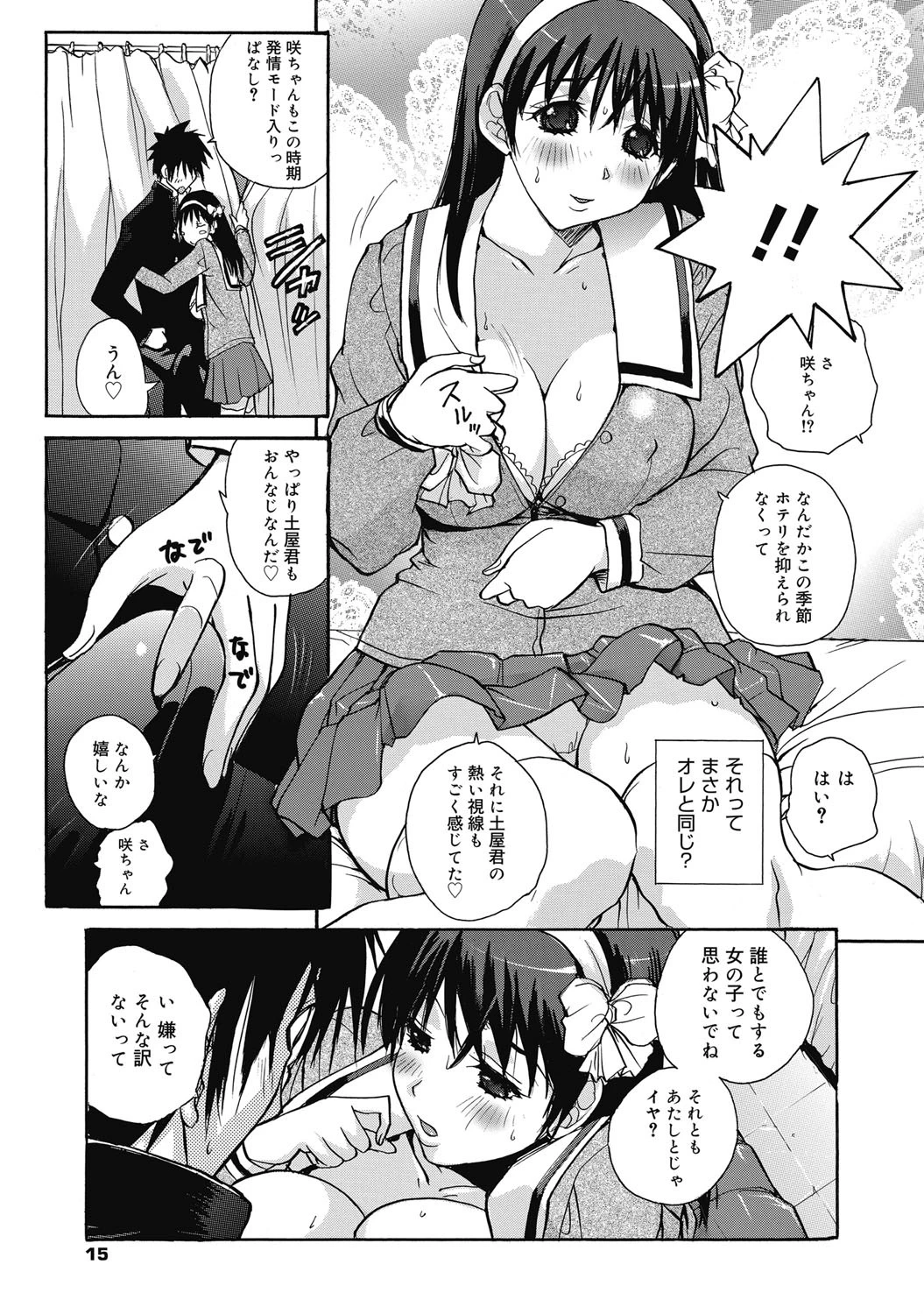 コミックゼロエクス Vol.16ページ10